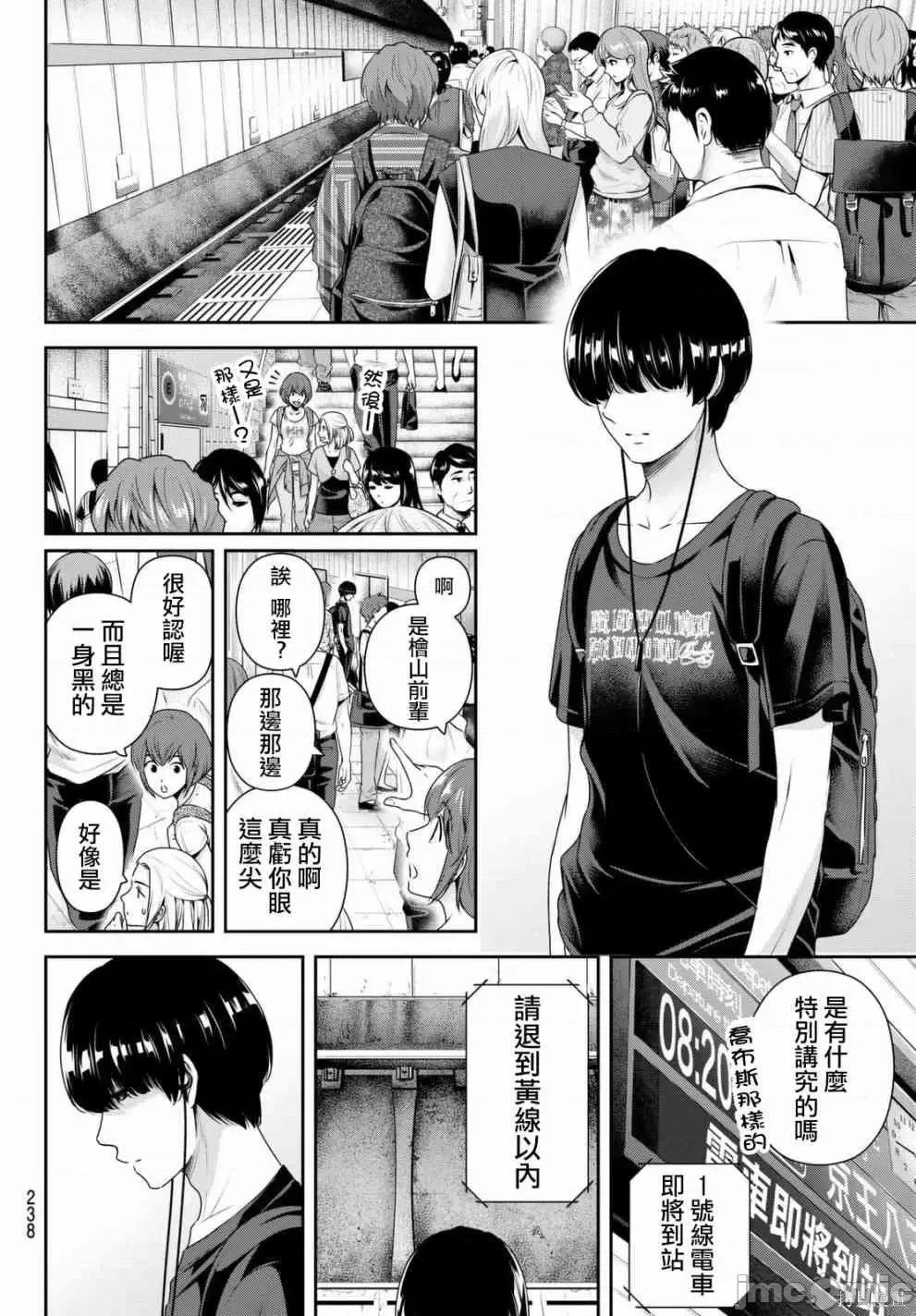 家有女友 家有女友第17卷.zip 第154页