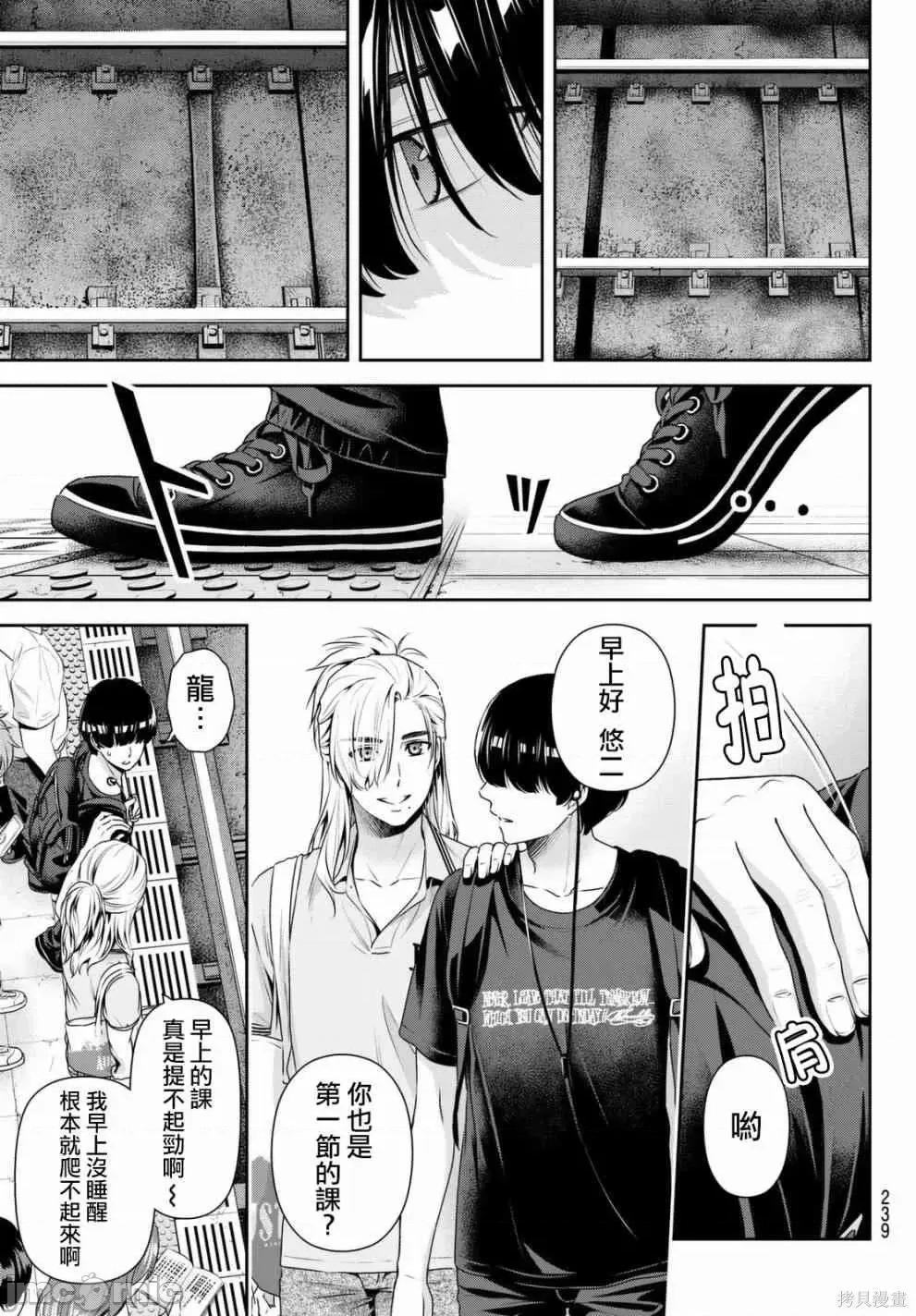 家有女友 家有女友第17卷.zip 第155页
