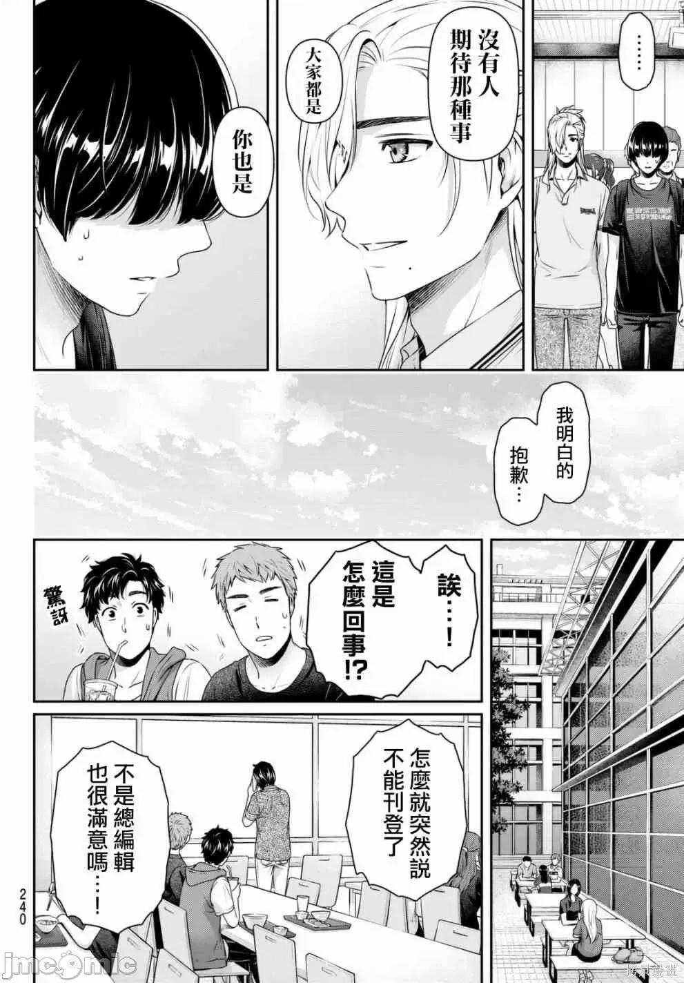 家有女友 家有女友第17卷.zip 第156页