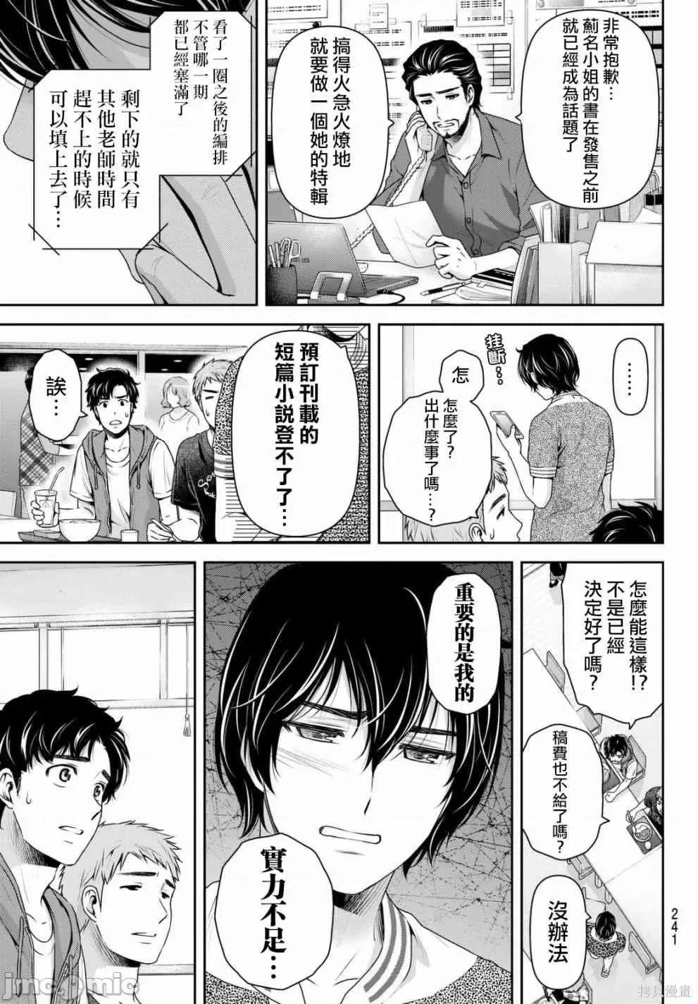 家有女友 家有女友第17卷.zip 第157页