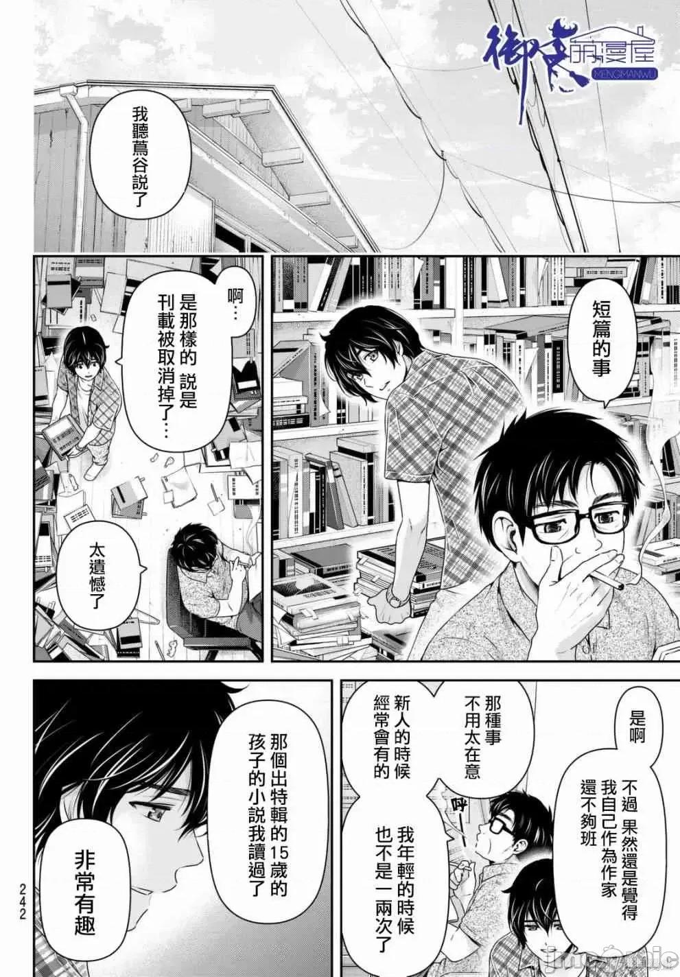 家有女友 家有女友第17卷.zip 第158页