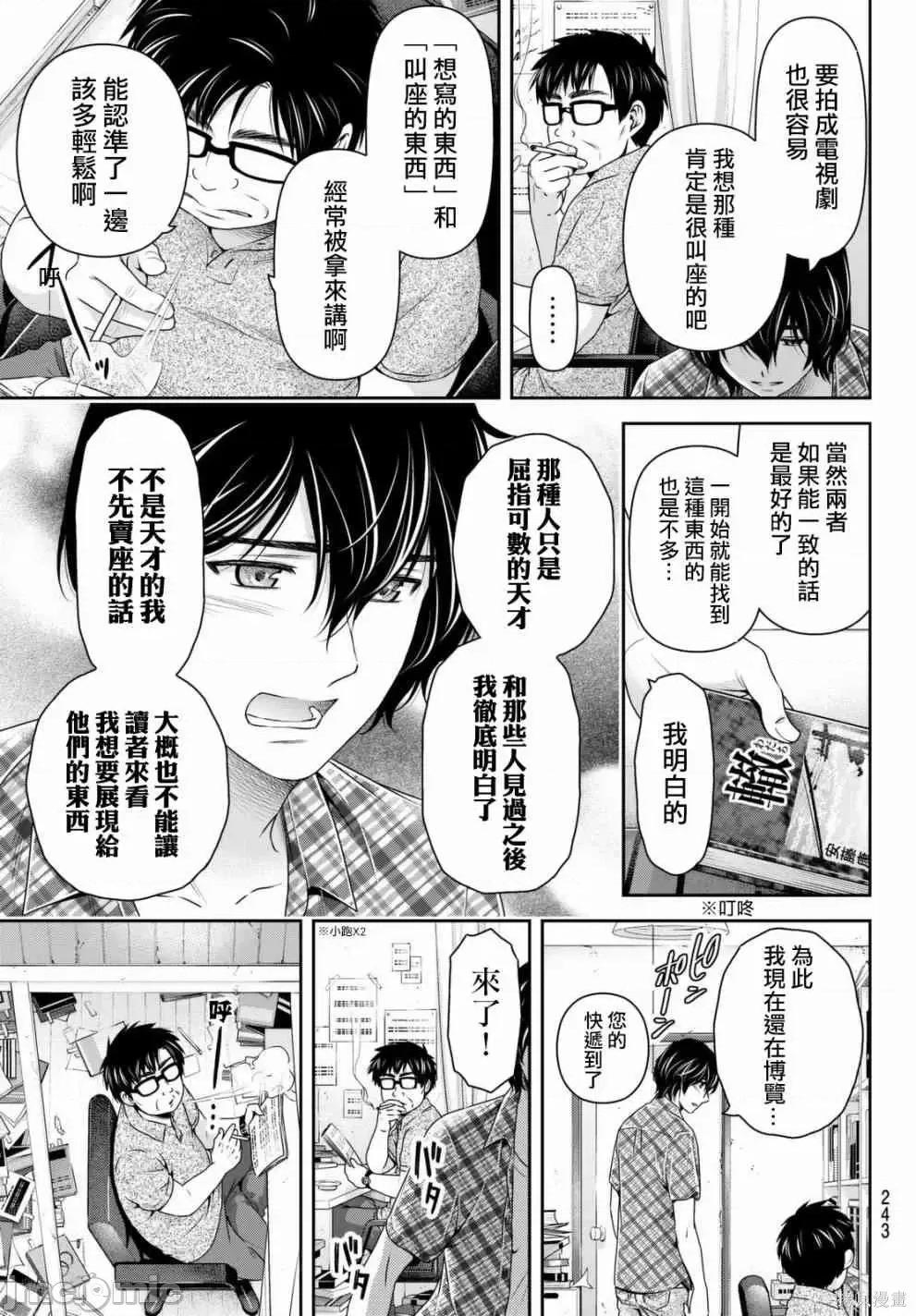 家有女友 家有女友第17卷.zip 第159页