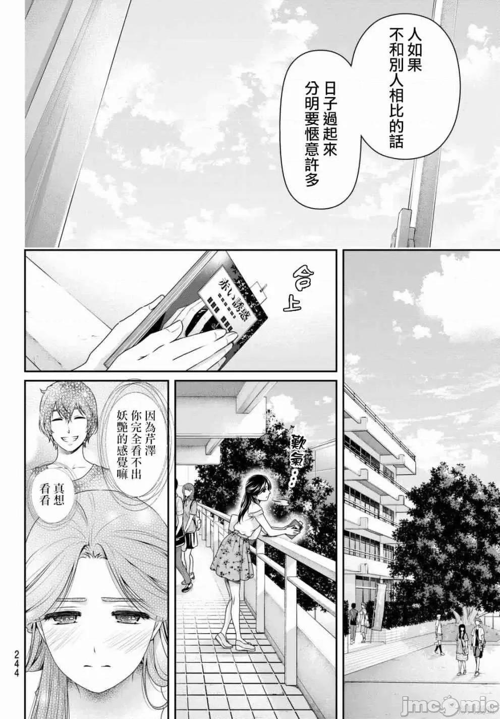 家有女友 家有女友第17卷.zip 第160页