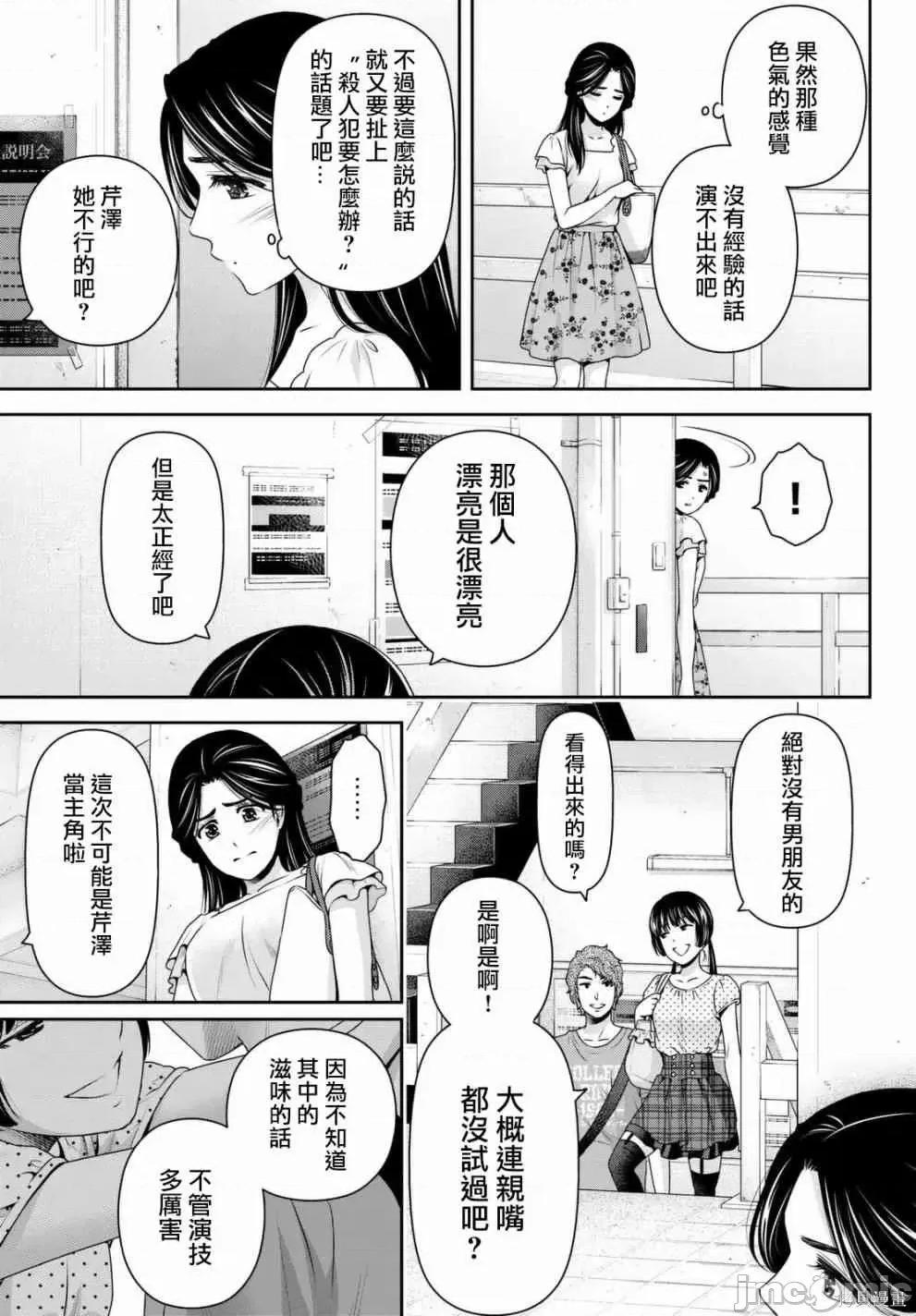 家有女友 家有女友第17卷.zip 第161页