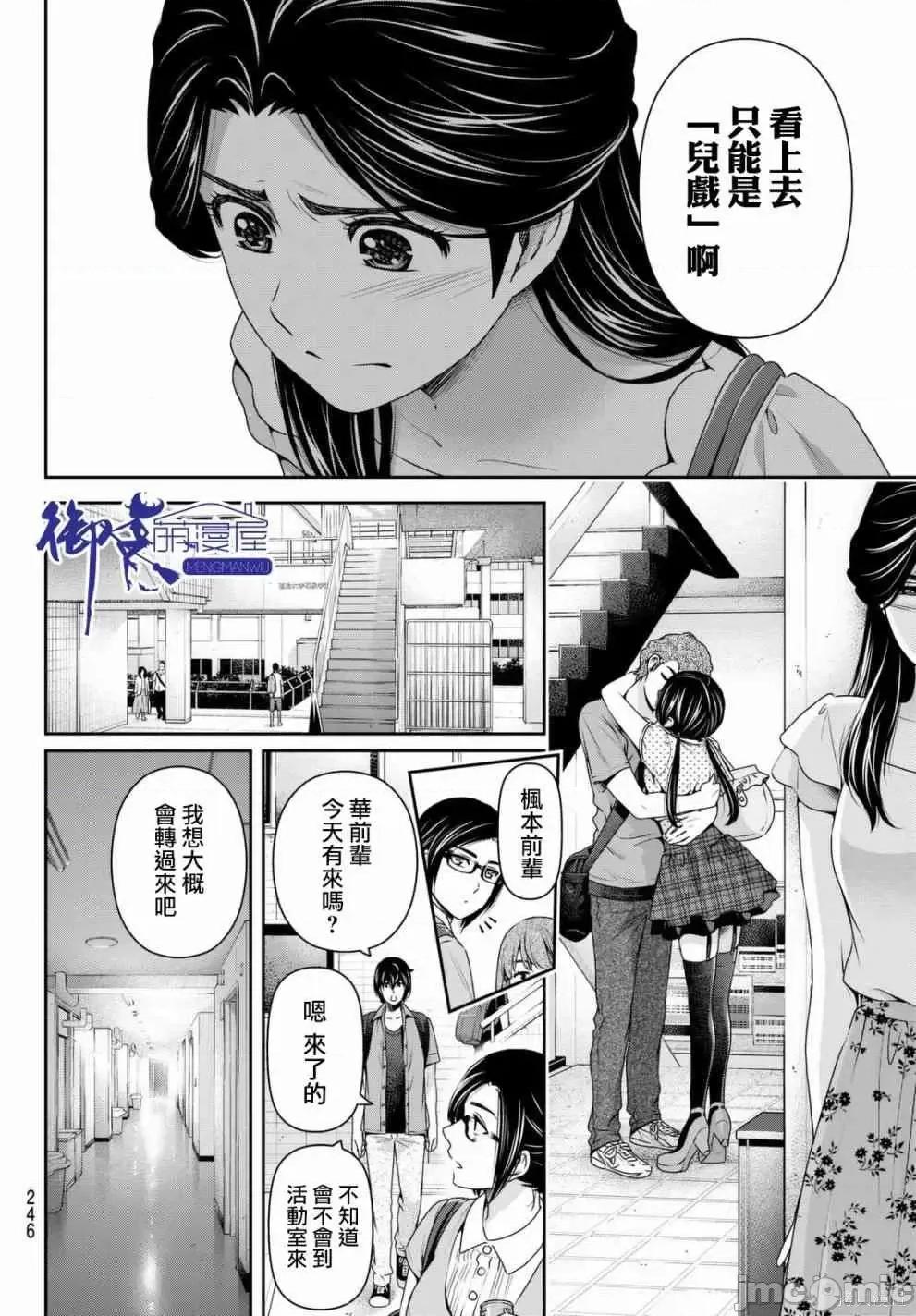 家有女友 家有女友第17卷.zip 第162页