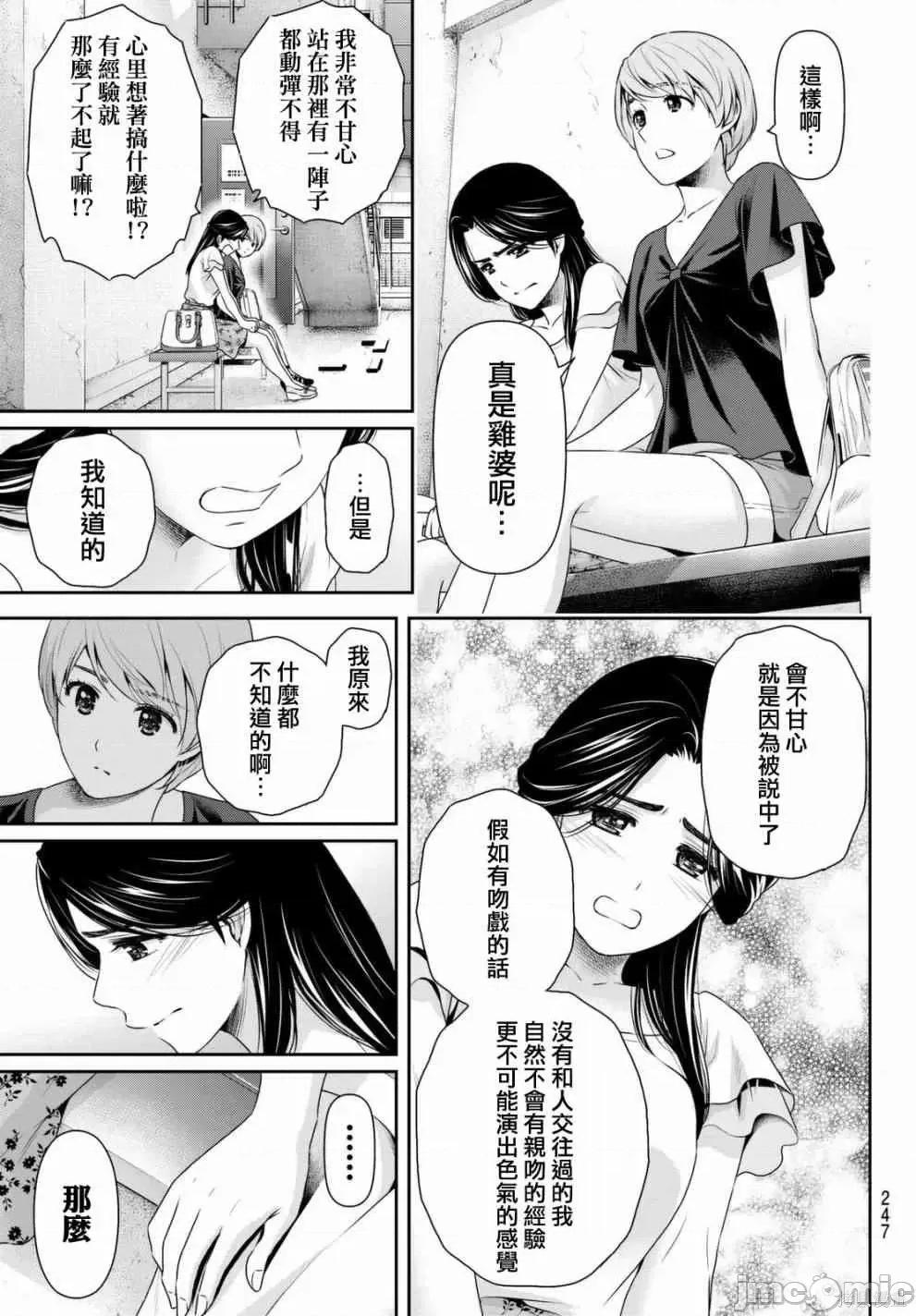 家有女友 家有女友第17卷.zip 第163页