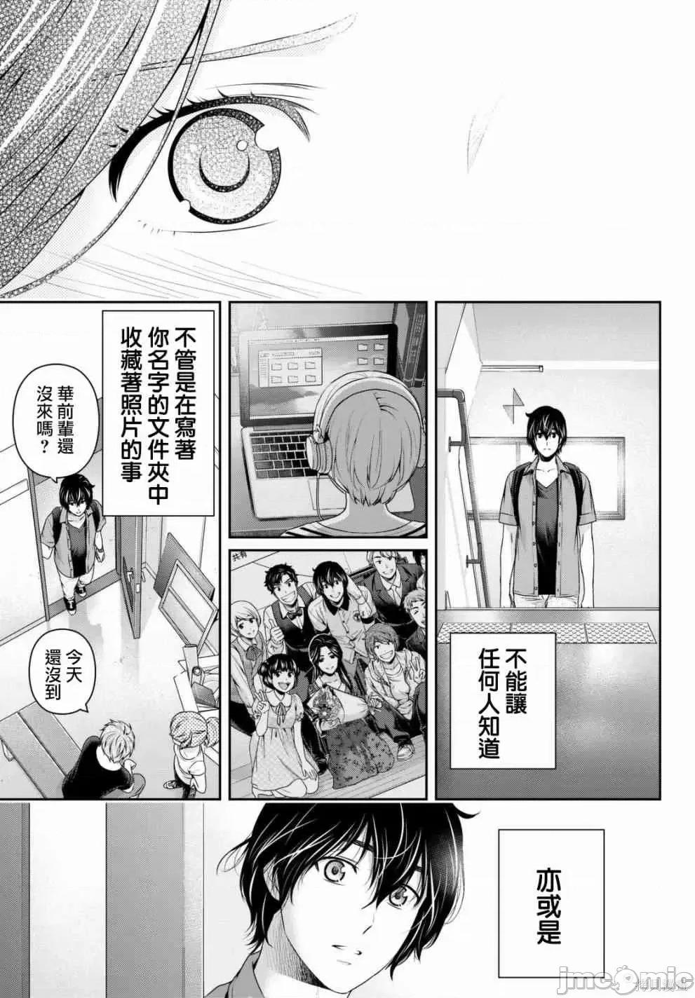 家有女友 家有女友第17卷.zip 第165页