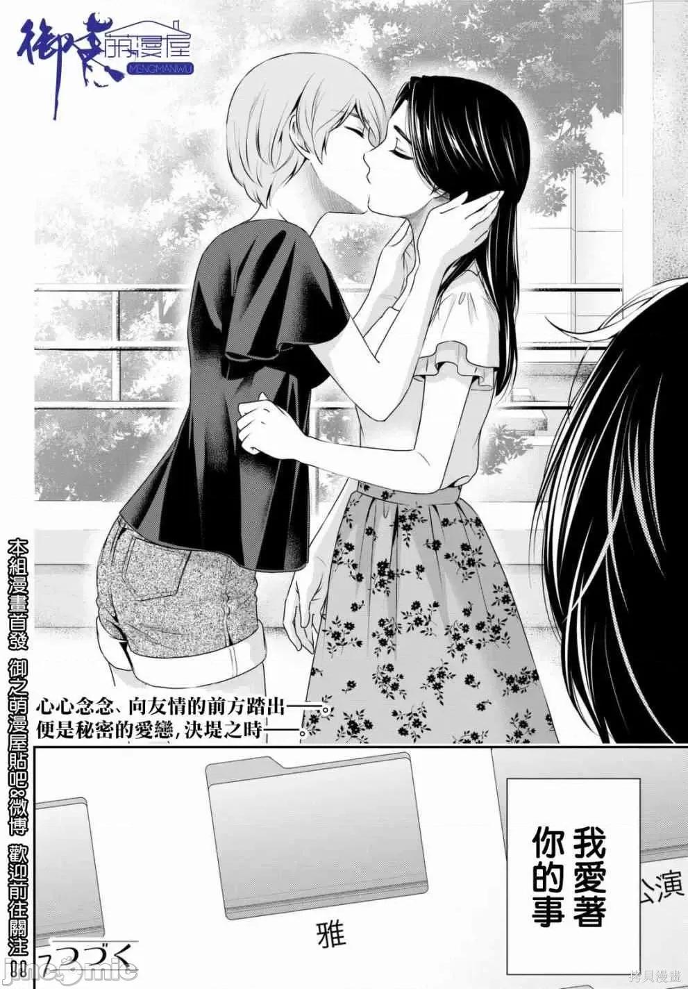 家有女友 家有女友第17卷.zip 第166页