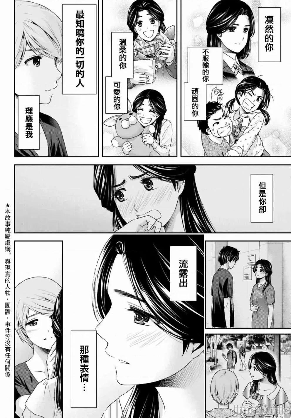家有女友 家有女友第17卷.zip 第168页