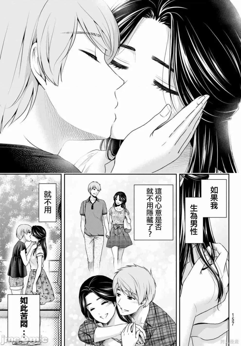 家有女友 家有女友第17卷.zip 第169页