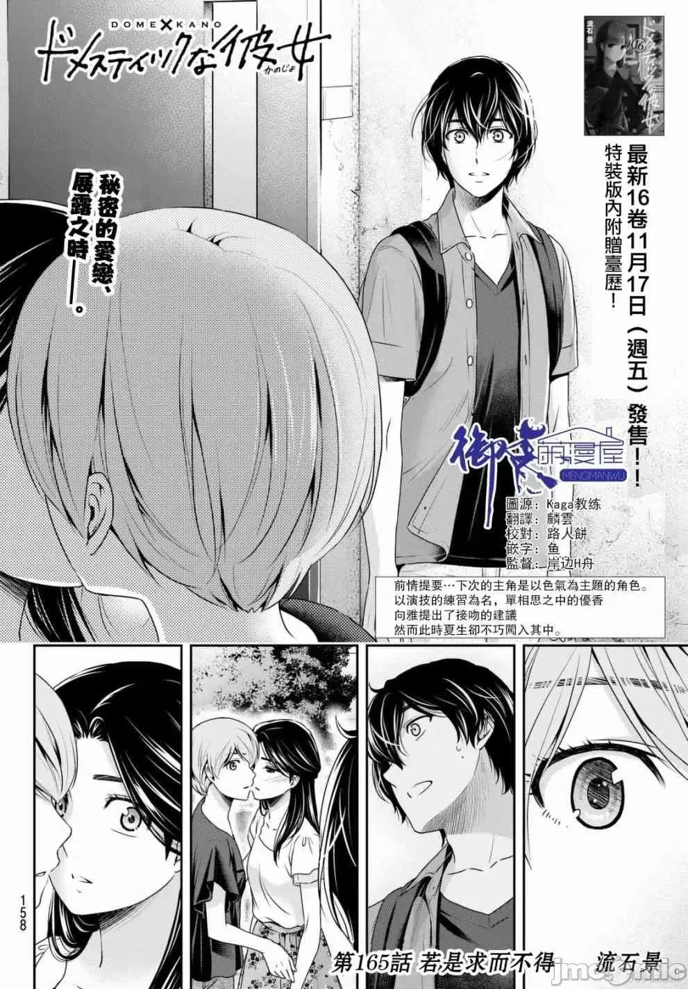 家有女友 家有女友第17卷.zip 第170页