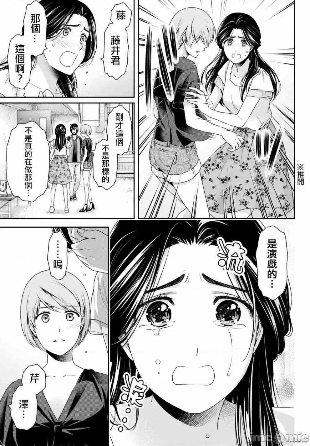 家有女友 家有女友第17卷.zip 第171页