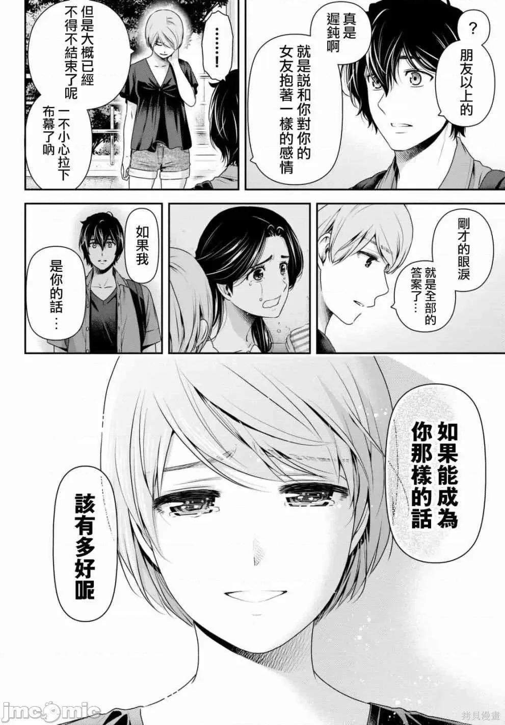 家有女友 家有女友第17卷.zip 第174页