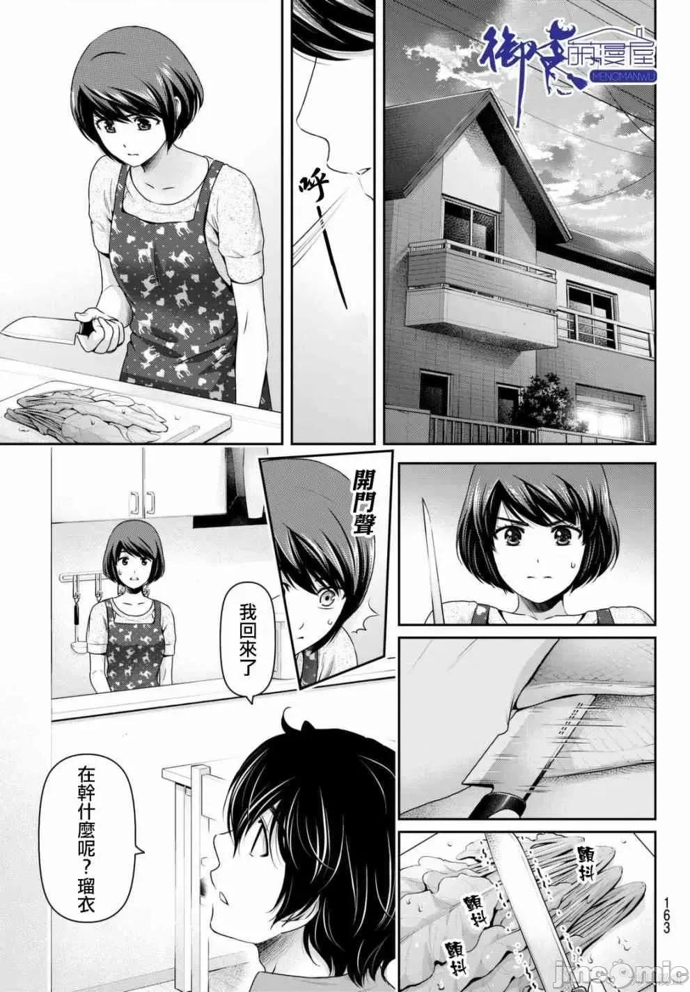 家有女友 家有女友第17卷.zip 第175页
