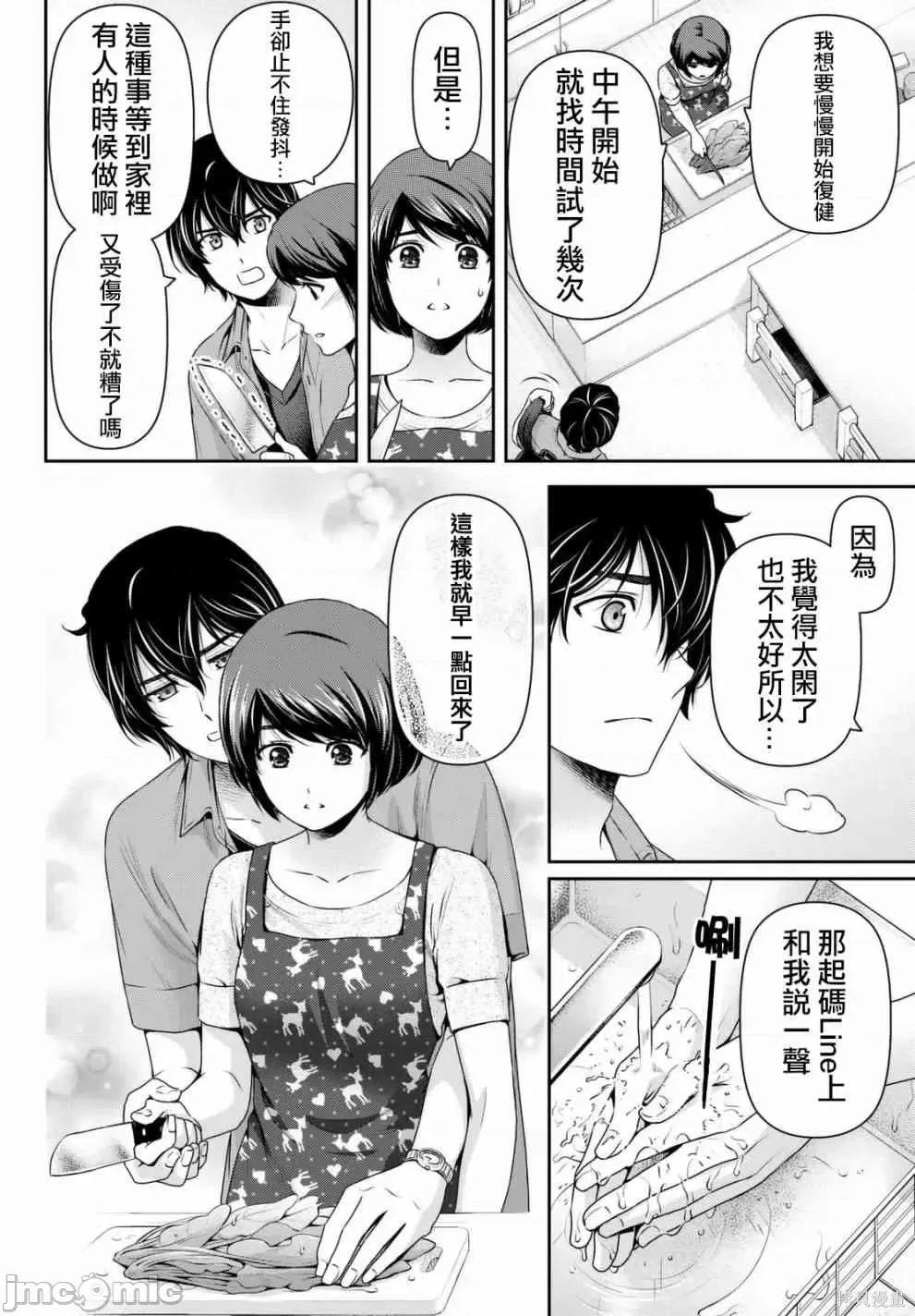 家有女友 家有女友第17卷.zip 第176页