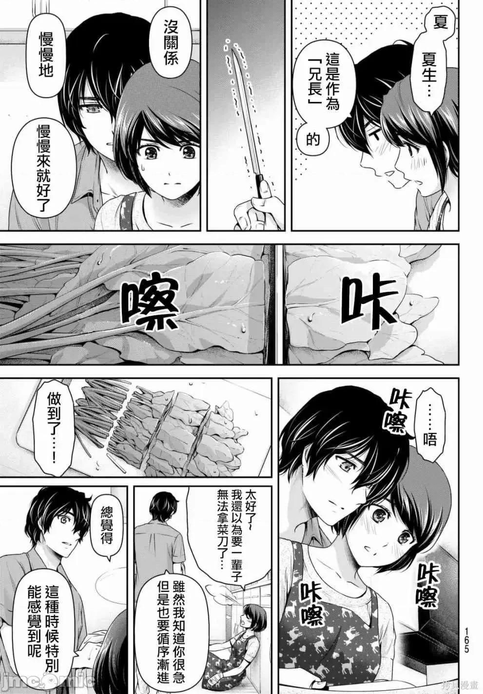 家有女友 家有女友第17卷.zip 第177页