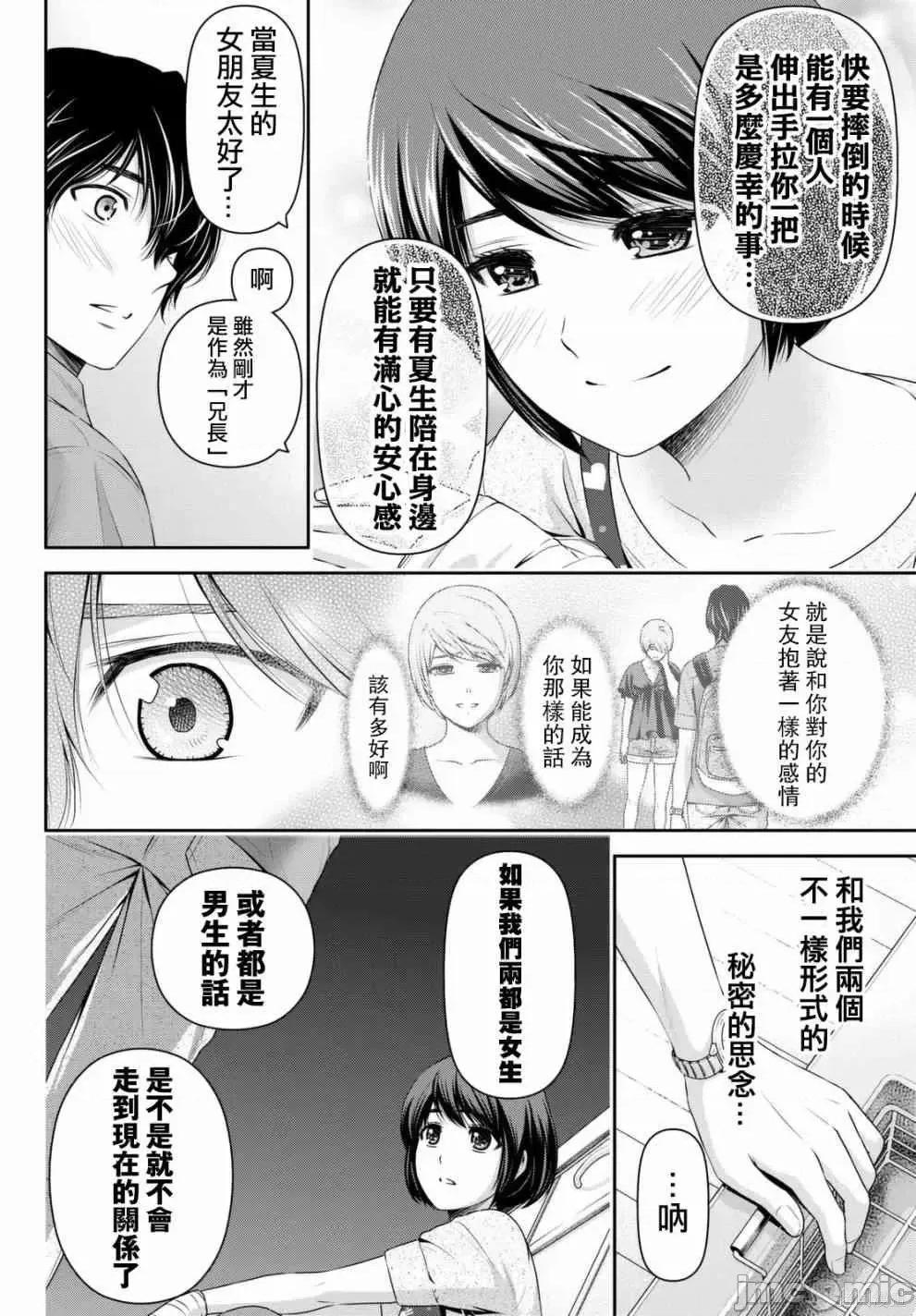 家有女友 家有女友第17卷.zip 第178页