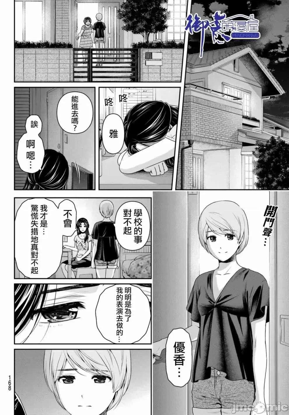 家有女友 家有女友第17卷.zip 第180页