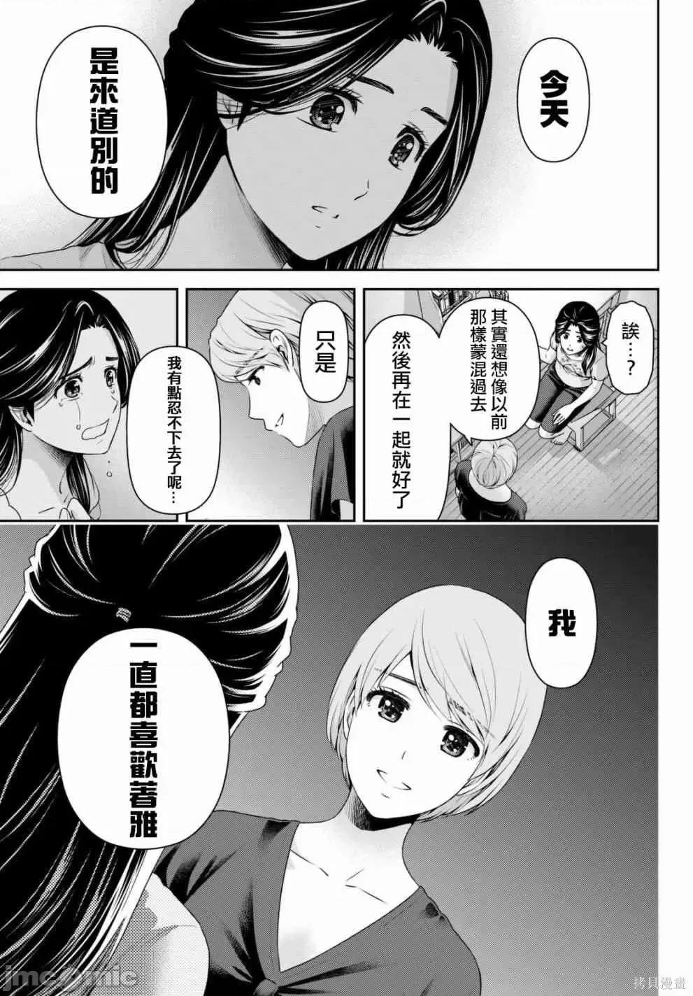 家有女友 家有女友第17卷.zip 第181页