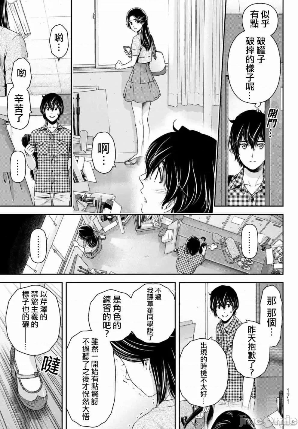 家有女友 家有女友第17卷.zip 第183页