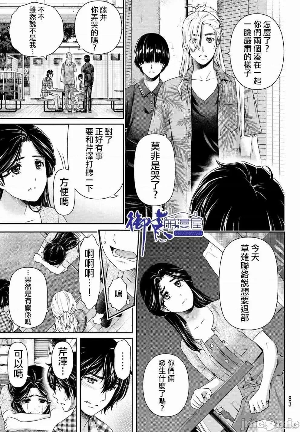 家有女友 家有女友第17卷.zip 第189页