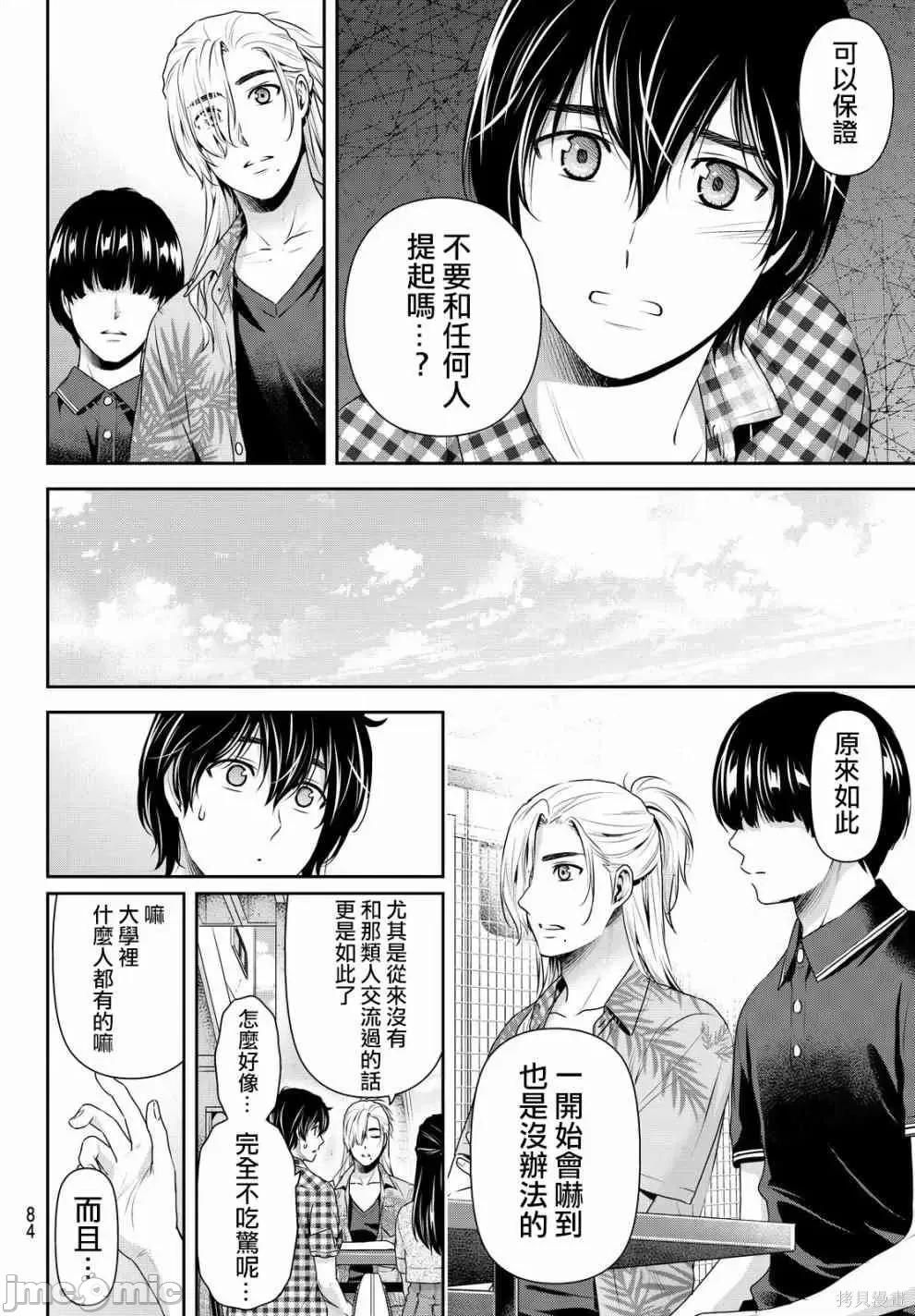 家有女友 家有女友第17卷.zip 第190页