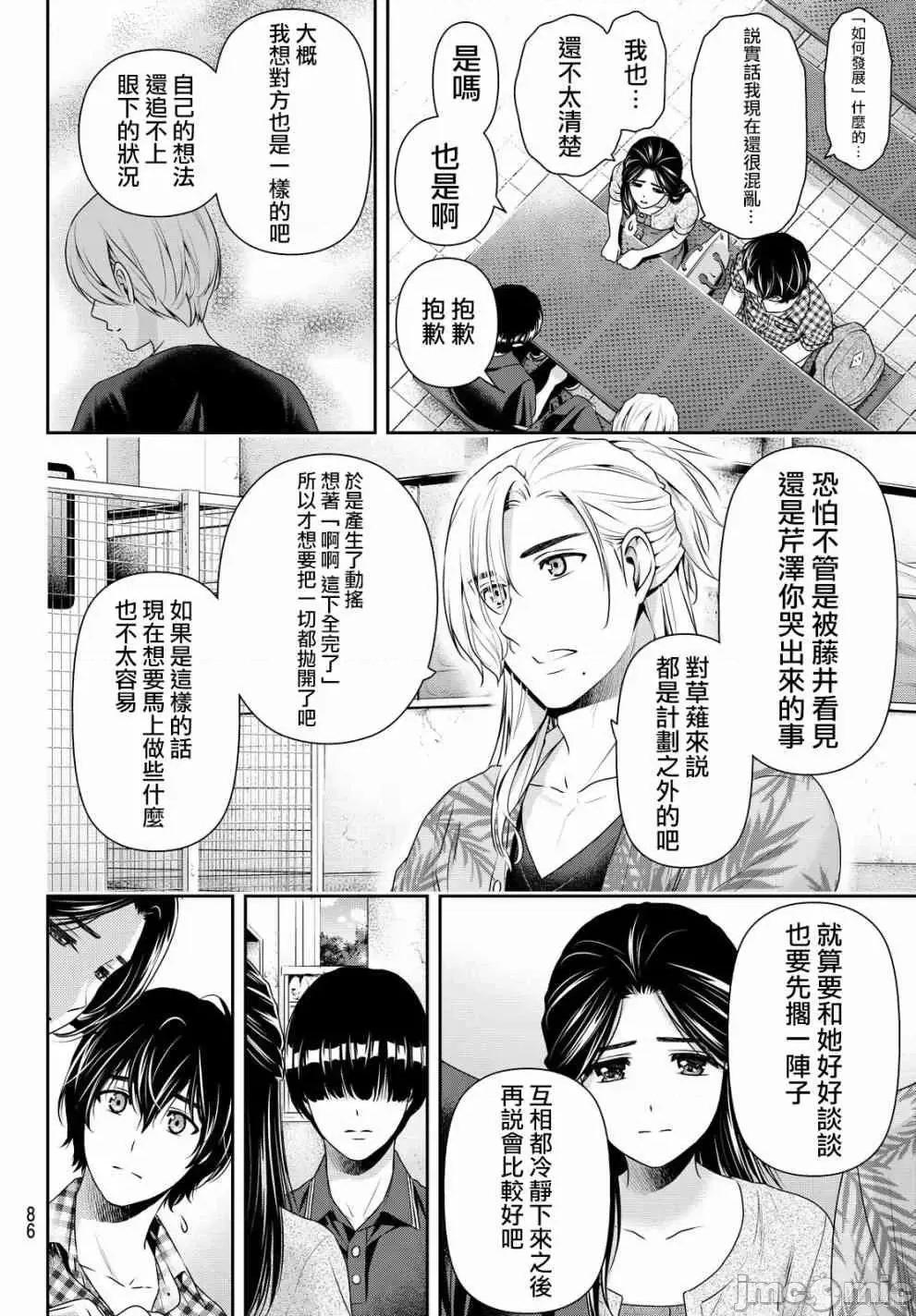 家有女友 家有女友第17卷.zip 第192页