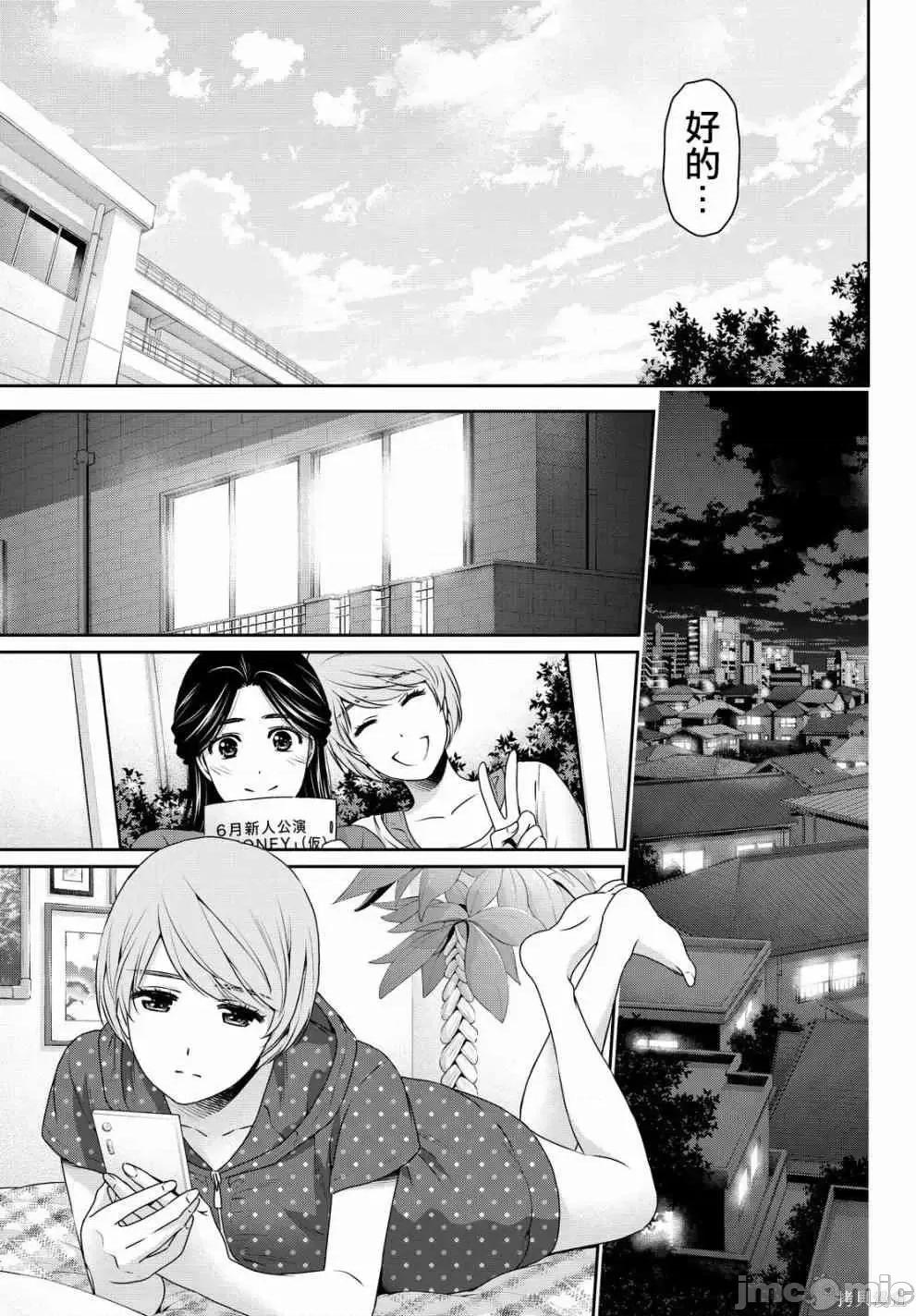 家有女友 家有女友第17卷.zip 第193页