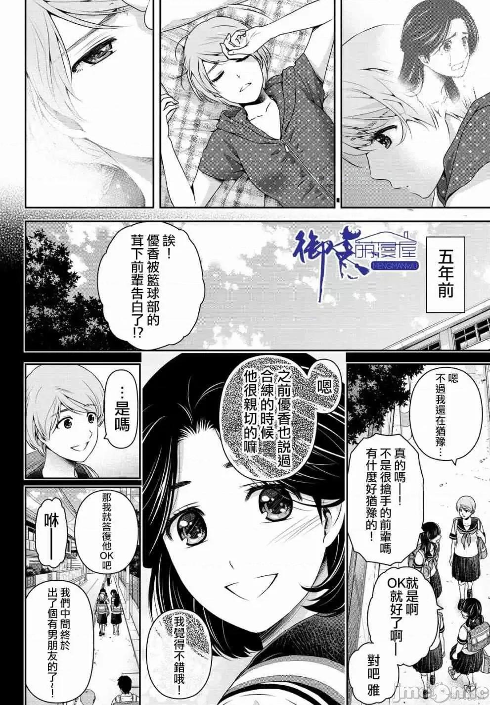 家有女友 家有女友第17卷.zip 第194页