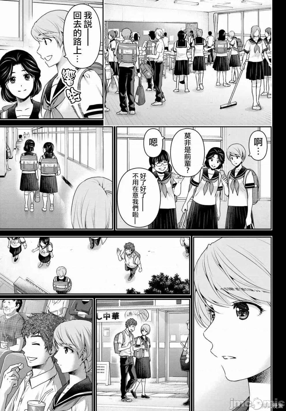 家有女友 家有女友第17卷.zip 第195页