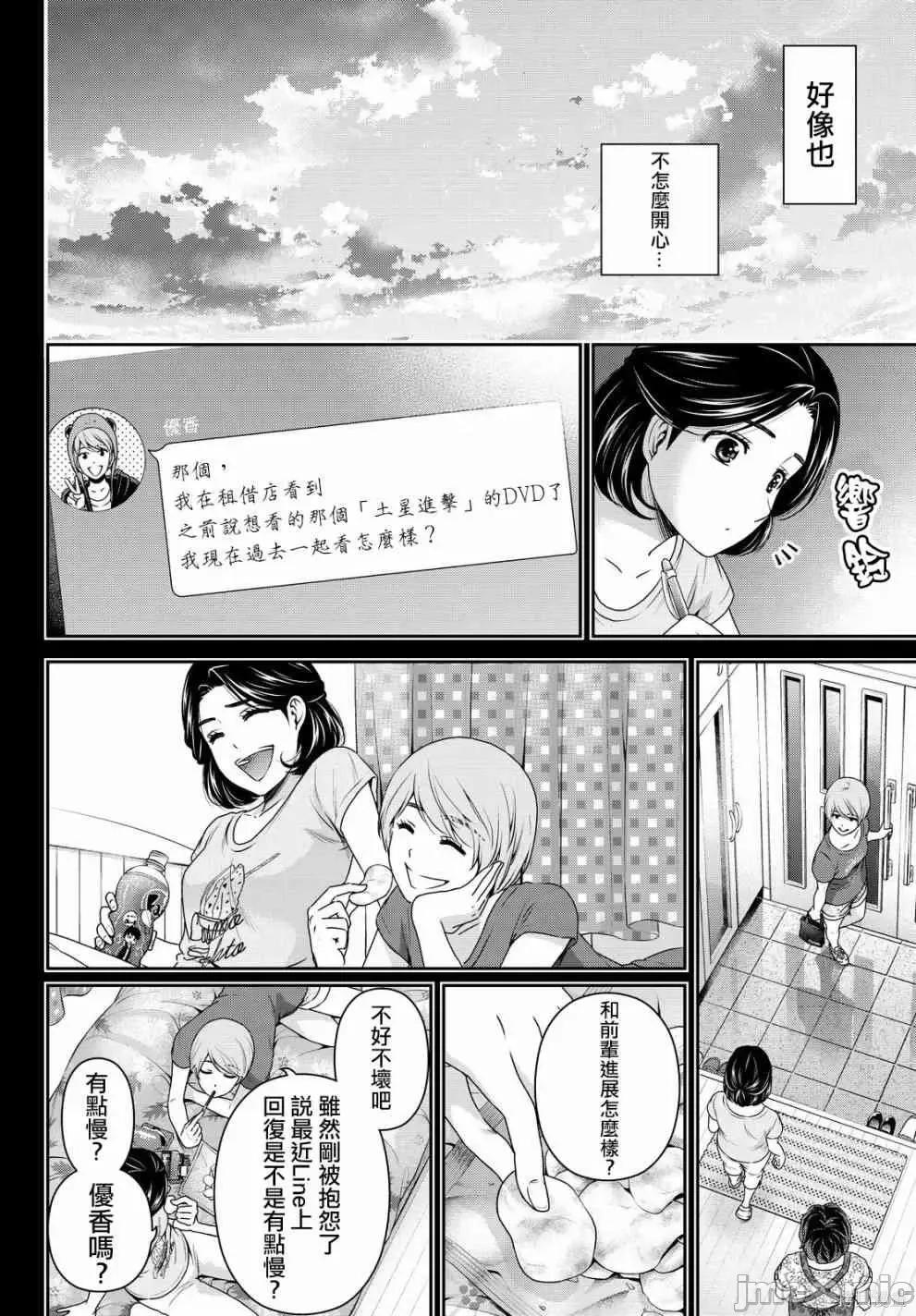 家有女友 家有女友第17卷.zip 第196页