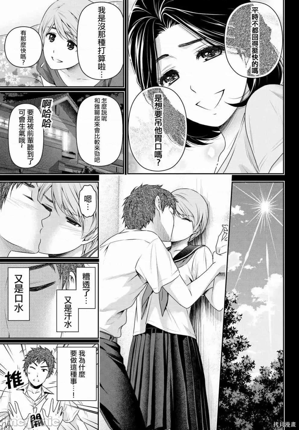 家有女友 家有女友第17卷.zip 第197页