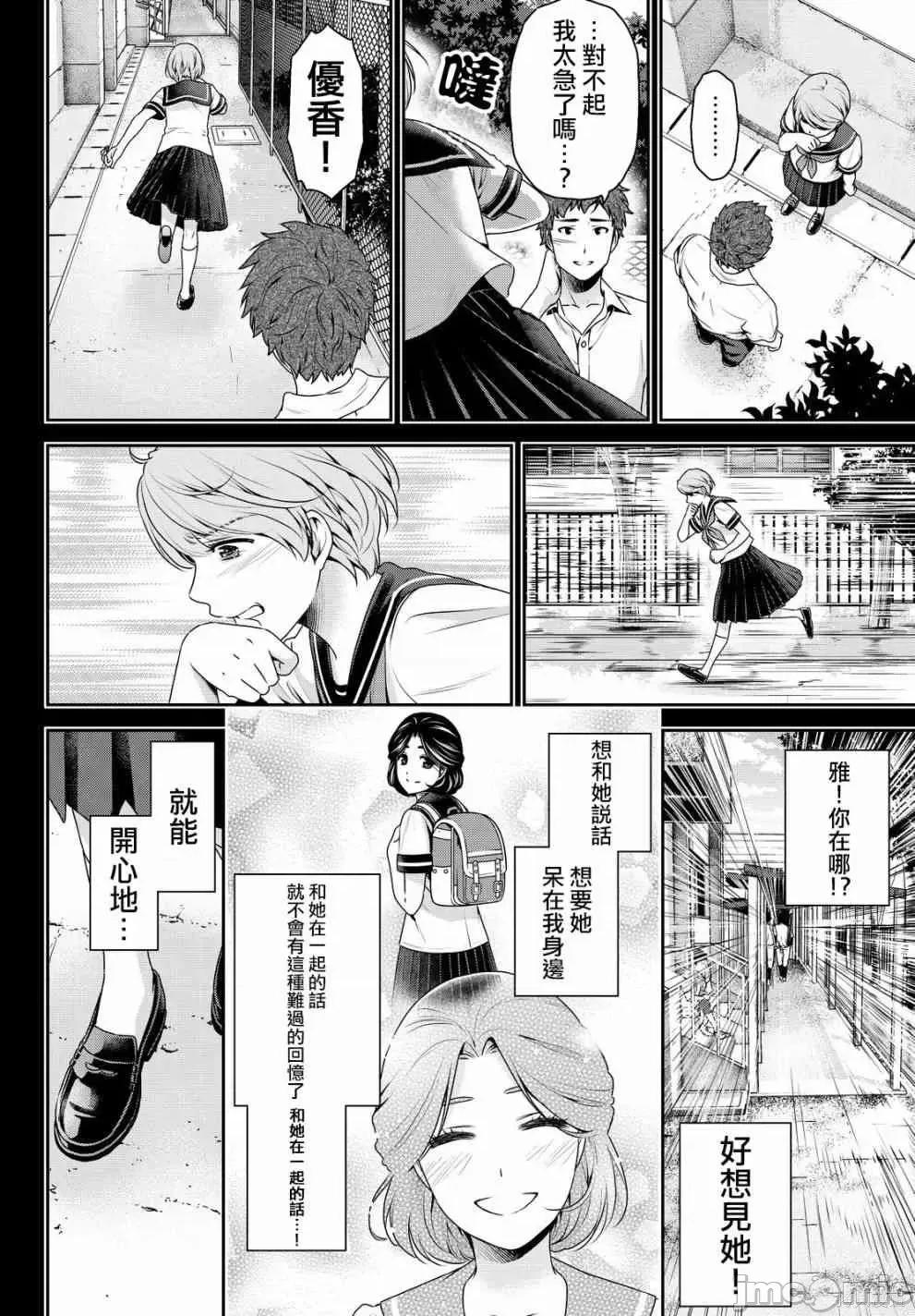 家有女友 家有女友第17卷.zip 第198页