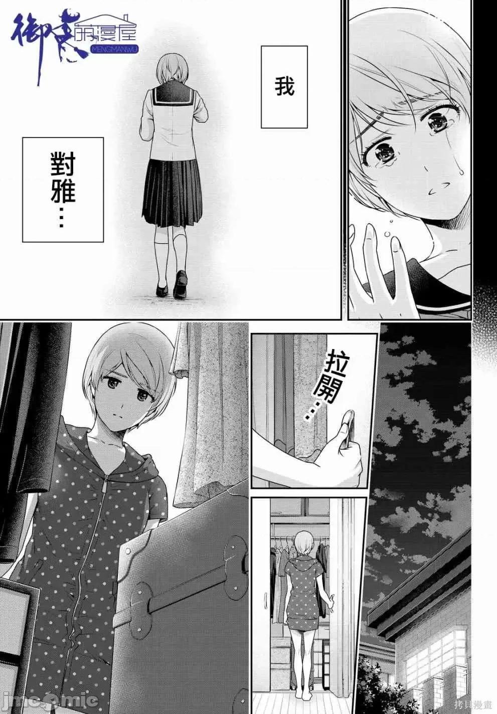 家有女友 家有女友第17卷.zip 第199页