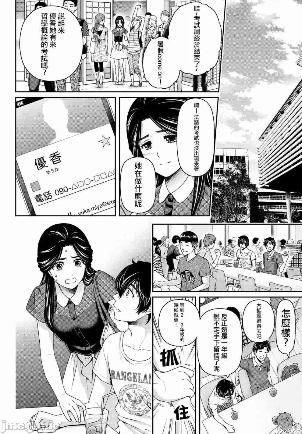 家有女友 家有女友第17卷.zip 第200页