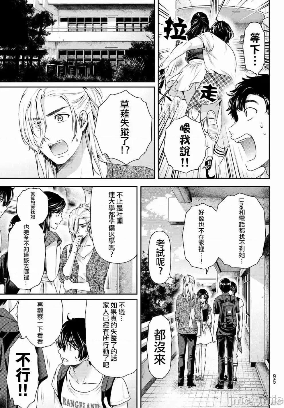 家有女友 家有女友第17卷.zip 第201页