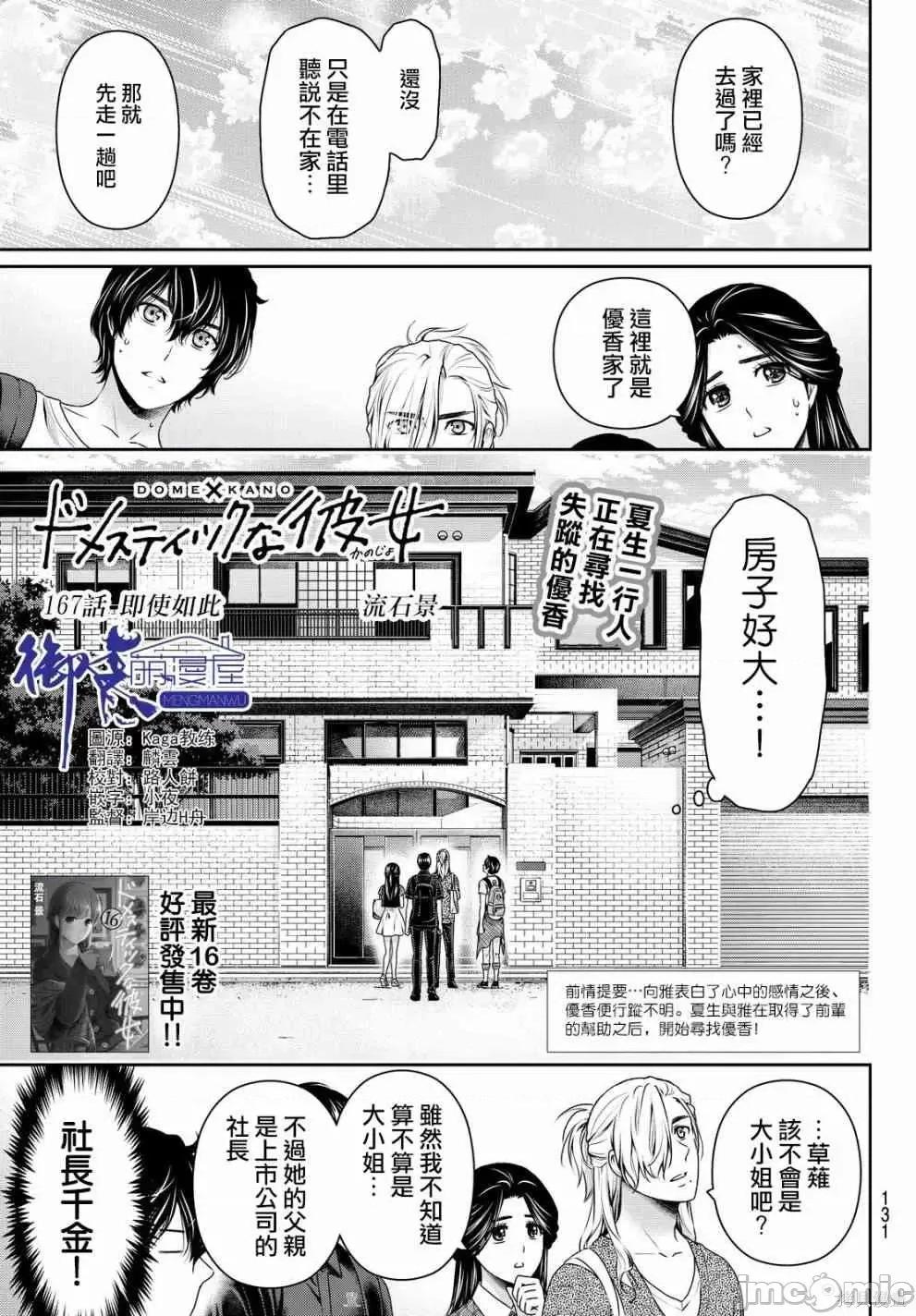 家有女友 家有女友第17卷.zip 第204页
