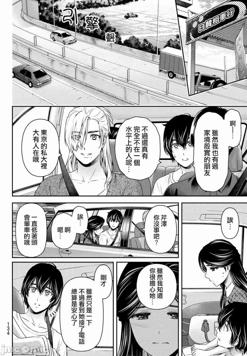家有女友 家有女友第17卷.zip 第207页