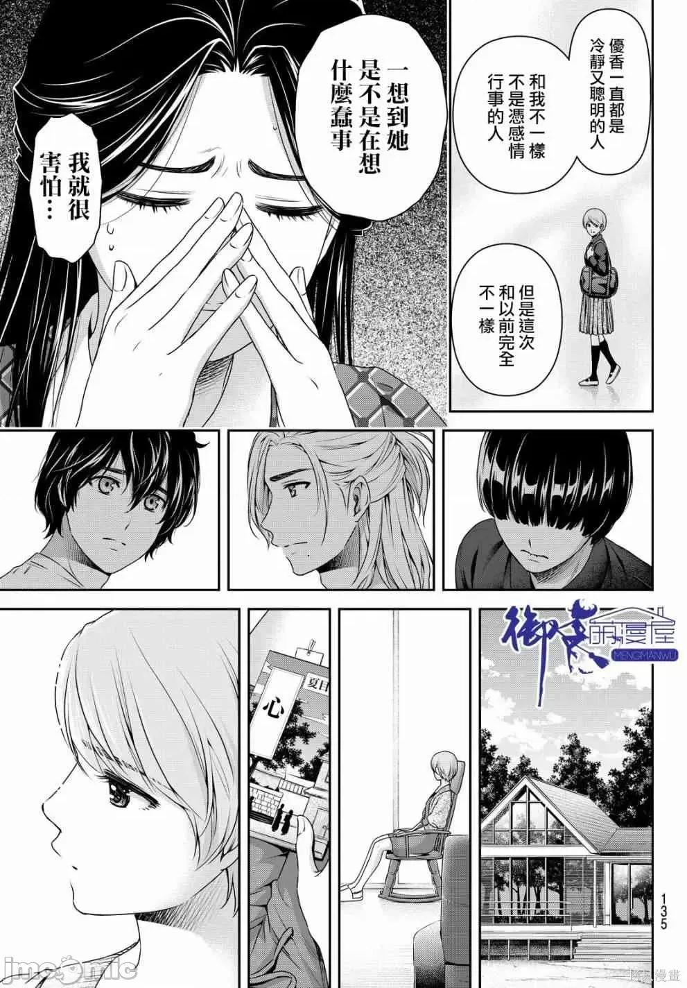 家有女友 家有女友第17卷.zip 第208页