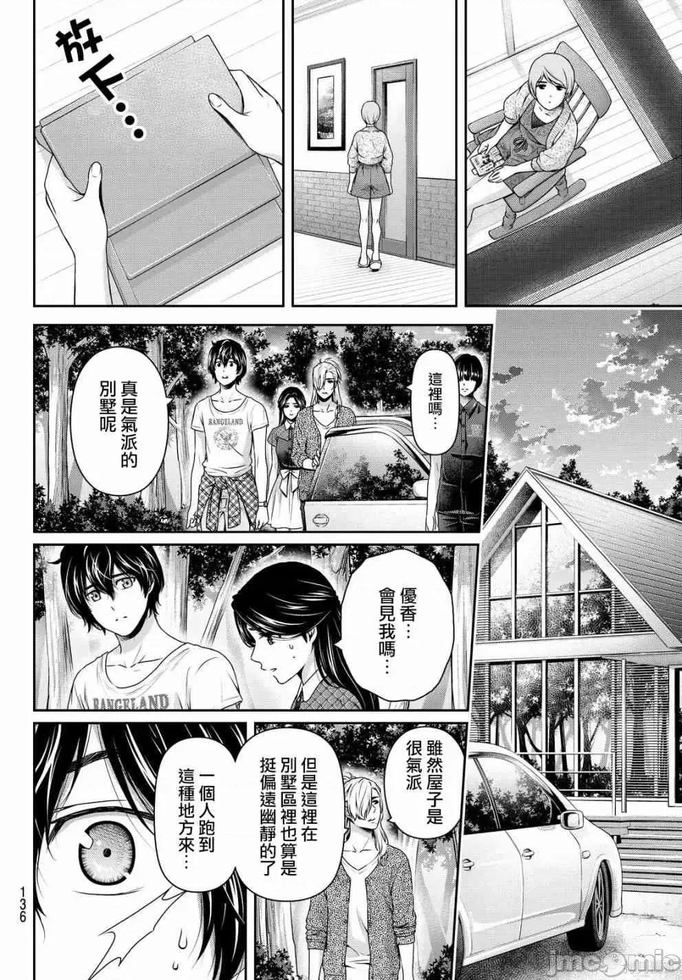 家有女友 家有女友第17卷.zip 第209页