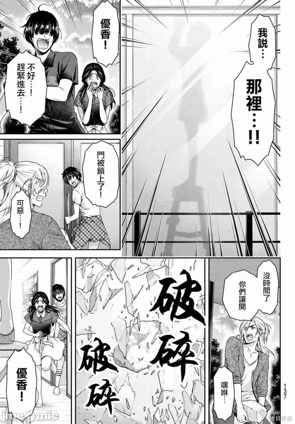 家有女友 家有女友第17卷.zip 第210页