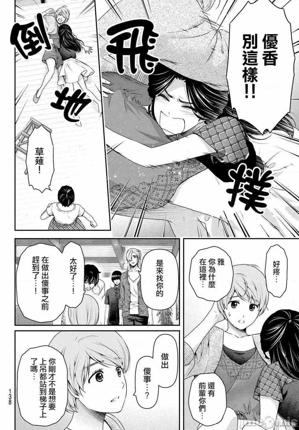 家有女友 家有女友第17卷.zip 第211页