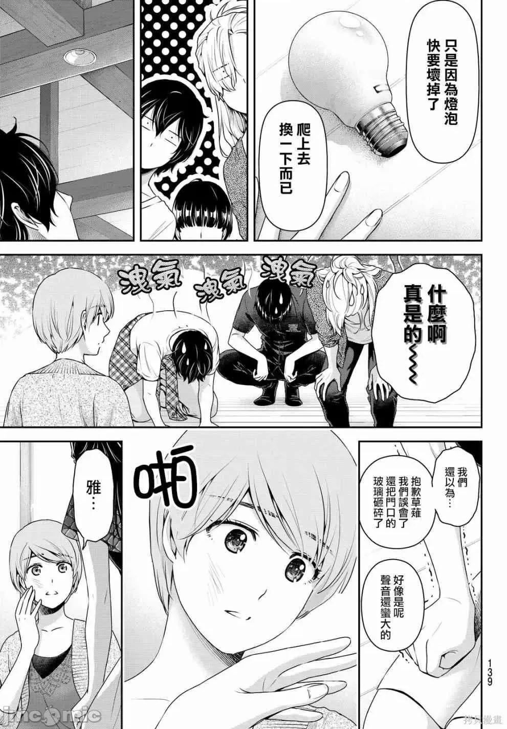 家有女友 家有女友第17卷.zip 第212页