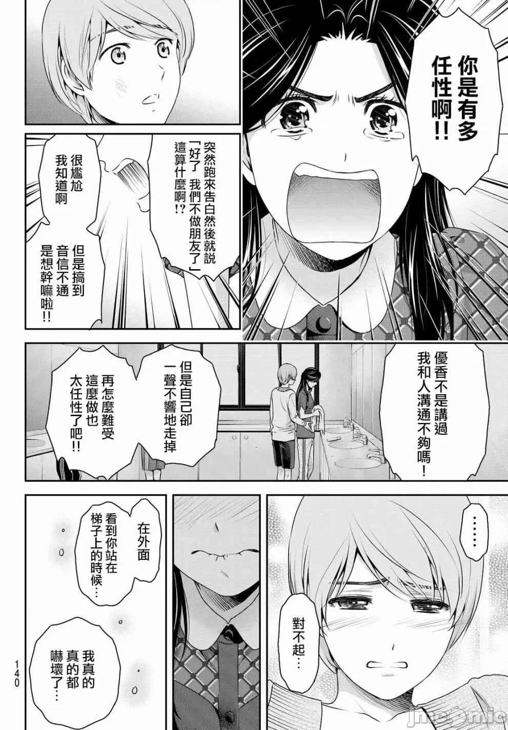家有女友 家有女友第17卷.zip 第213页