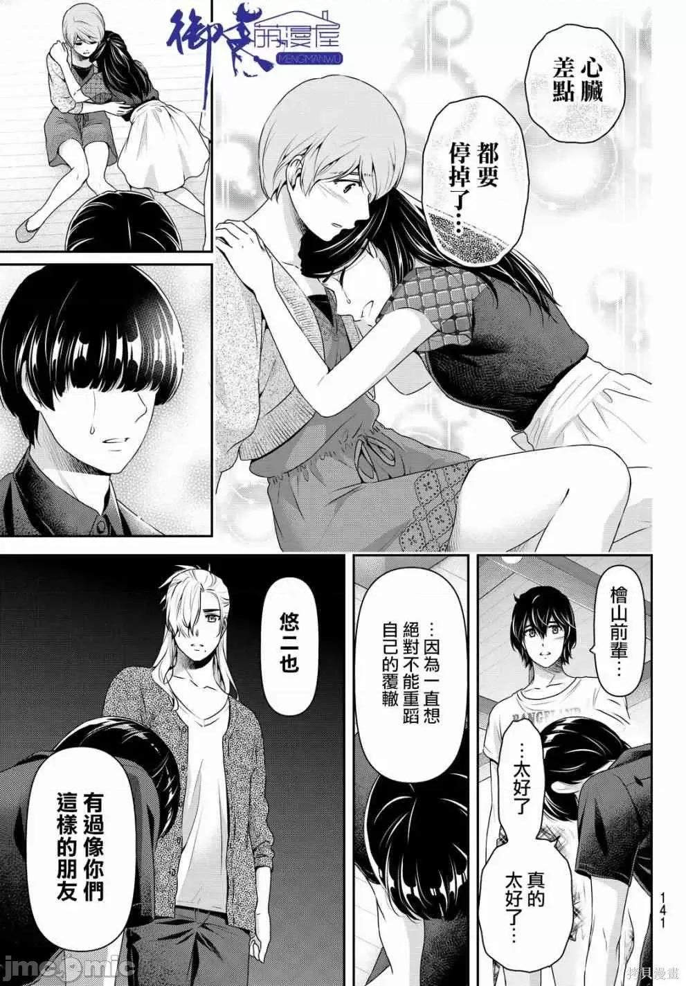 家有女友 家有女友第17卷.zip 第214页