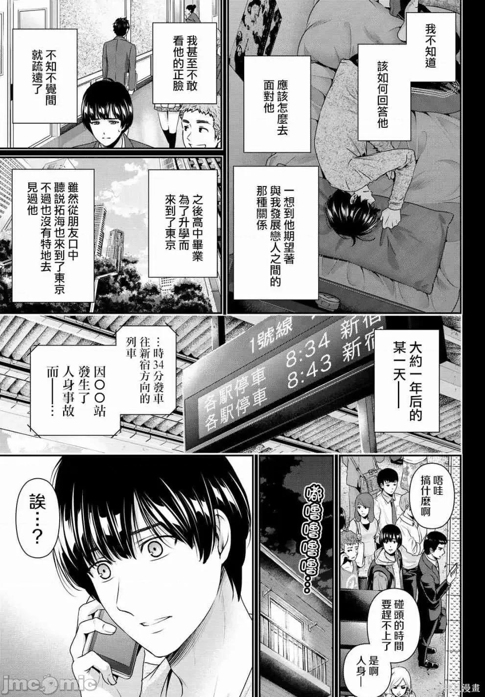 家有女友 家有女友第17卷.zip 第216页