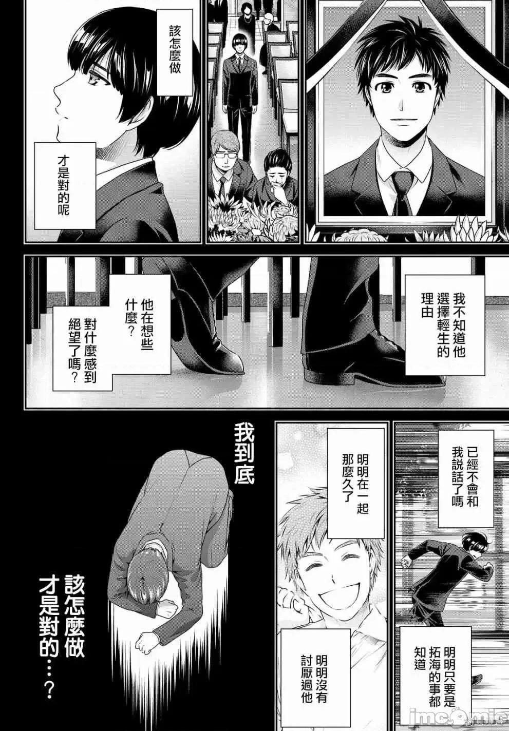 家有女友 家有女友第17卷.zip 第217页