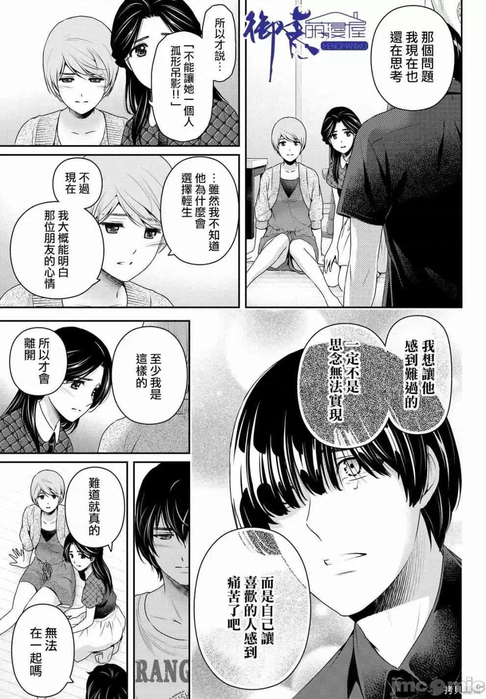 家有女友 家有女友第17卷.zip 第218页