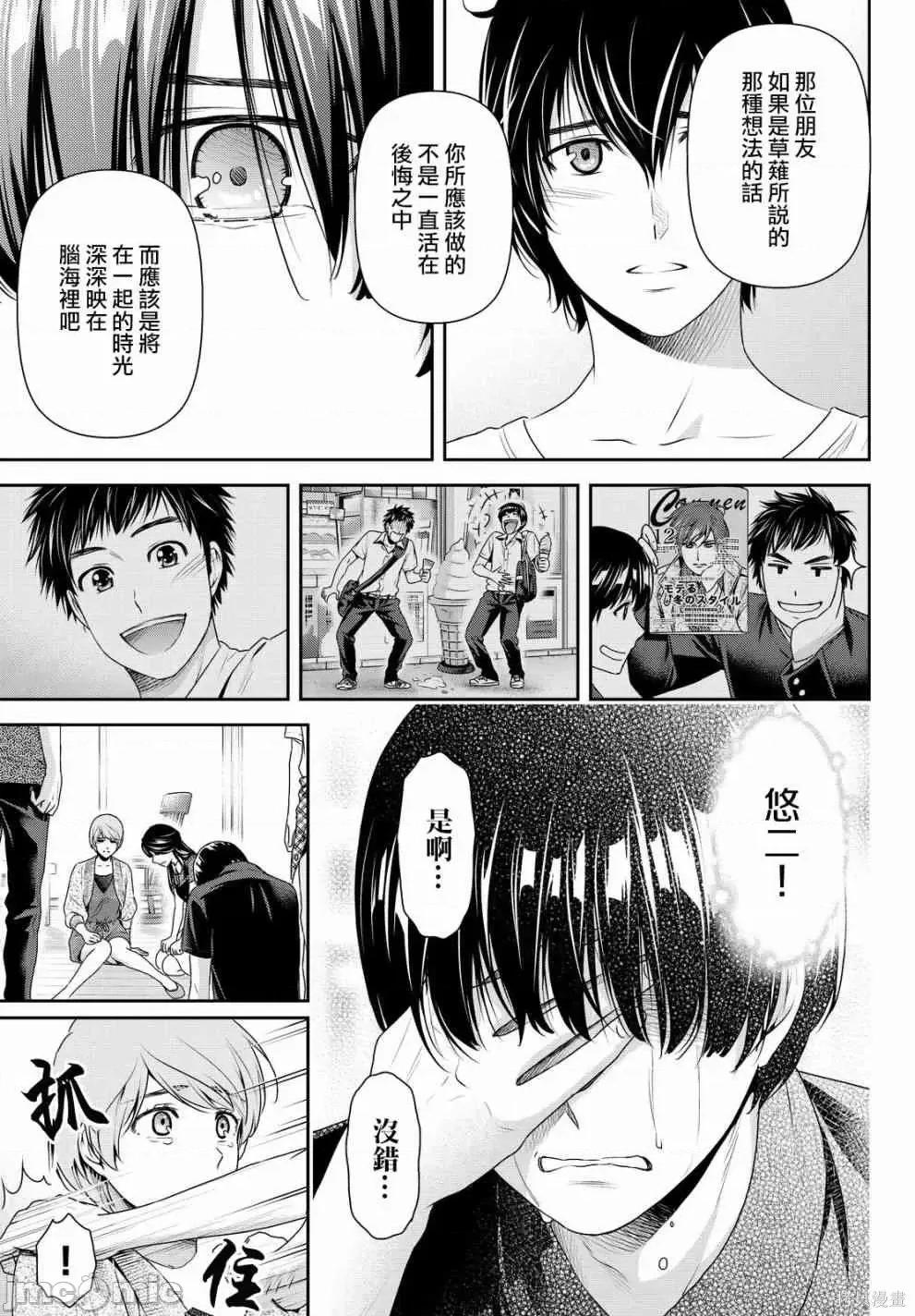 家有女友 家有女友第17卷.zip 第220页
