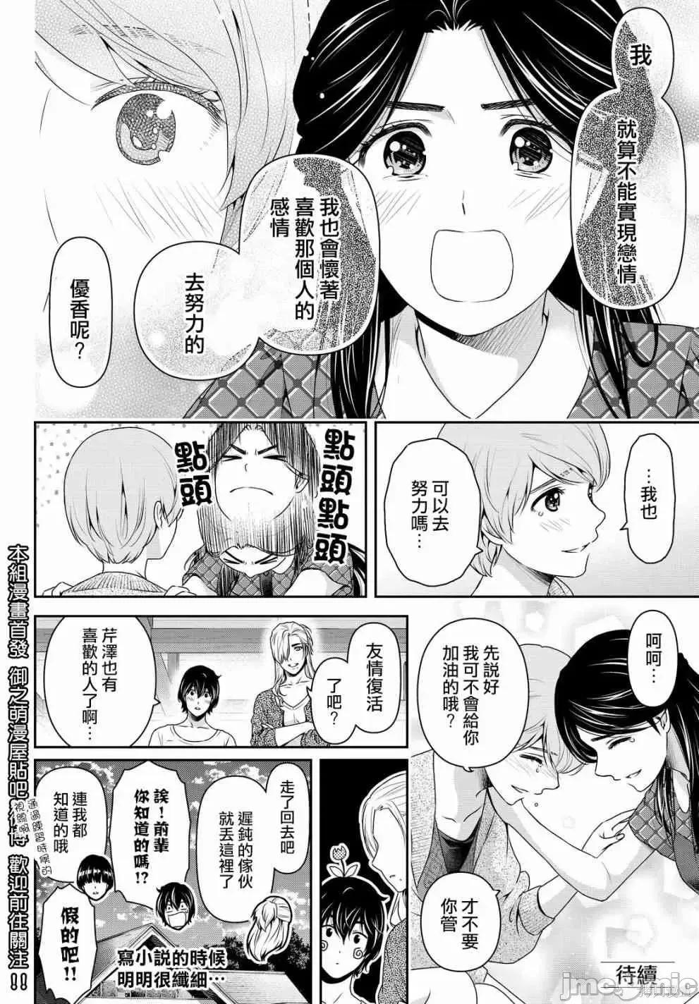 家有女友 家有女友第17卷.zip 第221页